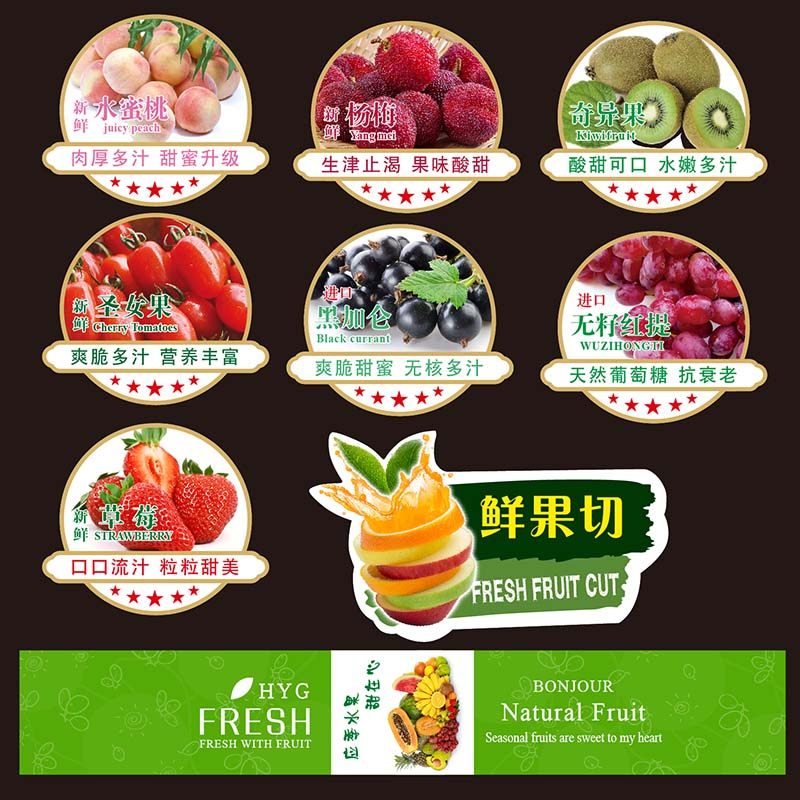 现货新款水果通用不干胶标签菠萝蜜贴纸水果商标西瓜鲜切盒贴