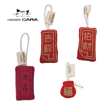 Cara Cat New Pint Zipper Head Hanging Accessories Auspicious Strokes of luck Fortune Fortune Fortune Fortune Fortune Fu Characters Big Kit Red Bag Pendant