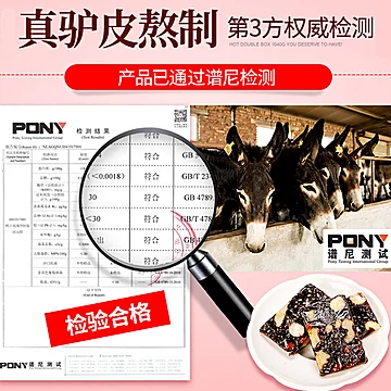 拍2件！鹤王即食阿胶糕共600g[250元优惠券]-寻折猪