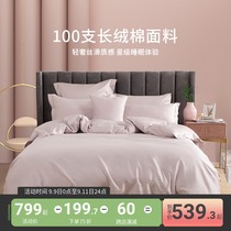 More love 100 Xinjiang long-staple cotton four-piece cotton bedding sheets first snow Gardenia Gray