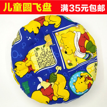 Kindergarten sandbag baby soft Frisbee children Frisbee handmade fabric UFO outdoor safety toys