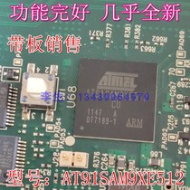 AT91SAM9XE512-CU Detachable belt plate AT91SAM9XE256-CU quantity What is the number of AT91SAM9XE256-CU