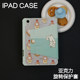 디저트 회전 아크릴 iPad7/8/9 보호 커버 2024 하드 쉘 에어 4/5/6 Apple 2024Pro11/10.9 플랫 쉘 iPad10.2 벤드 13 인치 펜 슬롯 미니 4/5/6/7 디저트 회전 아크릴 iPad7/8/9 보호 커버 2024 하드 쉘 에어 4/5/6 Apple 2024Pro11/10.9 플랫 쉘 iPad10.2 벤드 13 인치 펜 슬롯 미니 4/5/6/7