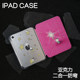 요정 스틱 분할 아크릴 iPad7/8/9 보호 커버 2024 하드 쉘 AIR4/5/6 APPLE 12.9 iPAD11/10.9 AIR7 BACK SHELL IPAD10.2 방지 13 인치 펜 슬롯 MINI67 요정 스틱 분할 아크릴 iPad7/8/9 보호 커버 2024 하드 쉘 AIR4/5/6 APPLE 12.9 iPAD11/10.9 AIR7 BACK SHELL IPAD10.2 방지 13 인치 펜 슬롯 MINI67