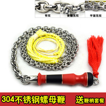 304 stainless steel nut Kirin whip steel whip Whip Fitness Whip dini Whip Whip Tip Inlaid Copper Bull Fascia Handle