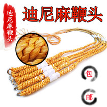 Dini Ma whip head whip tip unicorn whip stainless steel whip fitness whip wear-resistant Dini hemp glaze