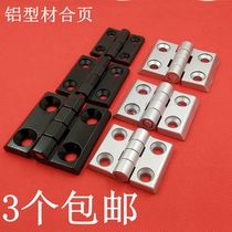 Zinc alloy hinge hinge Aluminum profile hinge Electric cabinet hinge Electric box hinge 40 50 60 load-bearing