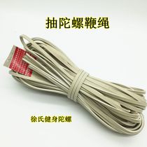 Beating gyro Whip rope Luminous metal gyro Aluminum alloy bakelite gyro stick Whip rod rope Whip whip tip