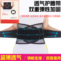 Thin size waistband lumbar disc lumbar disc herniation lumbar muscle strain household breathable waist waist waist for men and women