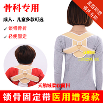 Clavicle fixation band shoulder fracture medical eight-character clavicle belt adult childrens posture scapula correction protector