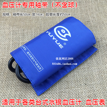 Medical fish jump mercury sphygmomanometer cloth cuff desktop blood pressure meter watch accessories arm strap cuff strap extension tube