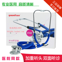Yuyue multifunctional stethoscope medical professional grade double tube pediatric cardiopulmonary listening pregnant women fetal fetal heart children home