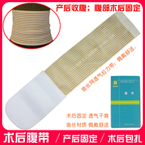 Medical breathable belly belt parturient Caesarean delivery moon abdomen fixed belt chest postoperative strap belt