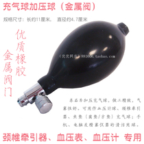 Fish jump Mercury desktop sphygmomanometer meter rubber inflatable balloon pressurized air ball cervical vertebra tractor valve accessories