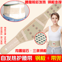 Jiahe self-heating belt warm men and women Tomalin cold-proof abdomen warm belt waist magnet steel plate waist