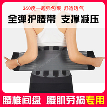 Medical widened belt plate surgery lumbar disc strain protrusion fixation belt waist fixed lumbar support