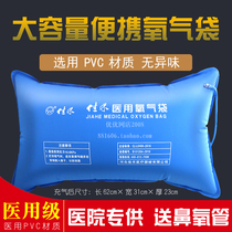 Jiahe oxygen bag household portable oxygen bag elderly pregnant woman oxygen bag 42L large capacity medical oxygen bag
