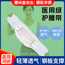 Belts Lumbar disc protrusion Lumbar muscle strain Medical fixing belt warm self-heating waist waist support correction home