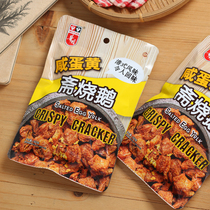 Hong Kong Huayuan Salted Egg Yolks Fasting Goose Fried Goose oil Fried Rice Cake Harbor style Flavor Vegetarian Meat Casual Snack Snack Snack