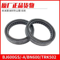 Suitable for Huanglong BJ600 -A BN600 front shock-absorbing oil seal front fork Shock Absorber Oil Seal dust-proof TRK502 cruise