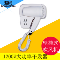 Gangshang hotel home hair dryer Hair dryer Wall-mounted hotel adjustable cold thermoelectric blowing bathroom products