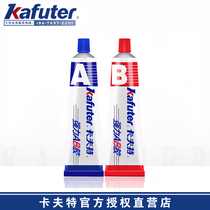 Kaft powerful AB glue car motorcycle tank tank water tank bumper lift motor product adhesive and assembly