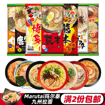 Japanese imported Marutai Martai Kumamoto Dolphin Bone Ramen Noodle Non-Fried Instant Noodle