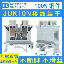 Shanghai Weipu JUK10N combined terminal block universal flame retardant wire connector factory direct sales