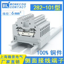 282-101 Spring 2-Wire Terminal One-in-one-out side wiring spring cage terminal Shanghai Weipu