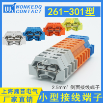 261-301 Assembled spring terminal block Connector with fixed ear Fast side wiring Rail terminal