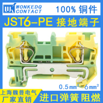 JST6PE Pull-back straight-through spring grounding terminal JST6-PE