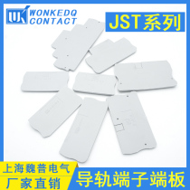 JST rail terminal end plate D-JST2 5 D-JST4 D-JST6JST10JST2 5TW JST2 5TQ