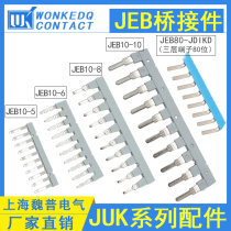 Side plug-in JEB10-5 10-6 10-8 10-10 10-12 JEB80 rail wiring terminal bridging piece