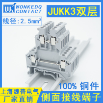 JUKK3 double rail terminal block UKK3 two-layer combined terminal block 2-layer terminal block Multi-layer terminal block
