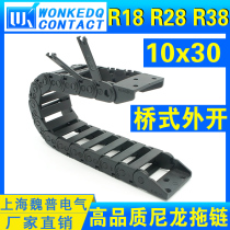 10*30 Open cover type environmental protection nylon drag chain cable protection drag chain outer open drag chain 10W 02 30