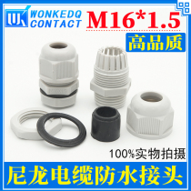 High quality nylon cable waterproof connector Environmental protection cable tightening parts Wire connection fixing parts M16*1 5