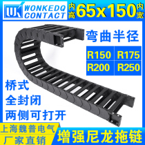 All black reinforced drag chain nylon drag chain cable protection drag chain engineering plastic chain 65*150