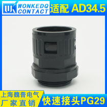 High quality hose Quick connector Hose connector Bellows connector Nylon pipe connector PG29-AD34 5