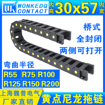 Yellow dot bridge nylon drag chain H30 * 57 cable protection drag chain closed sides open