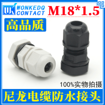 Export high-end nylon cable waterproof connector Cable connection fixed head seal Glan head M18*1 5