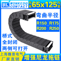 All black nylon towline 65*125 bridge open on both sides to enhance the machine tool towline cable protection towline