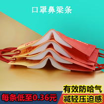 Mask sponge strips nasal Leung sealing strip wearing glasses anti-fogging Hair strips not foggy nose cover accessories
