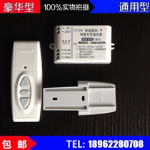 SUOYE cable leaf screen remote control projection screen electric screen remote control screen lifting switch Universal CY-3M