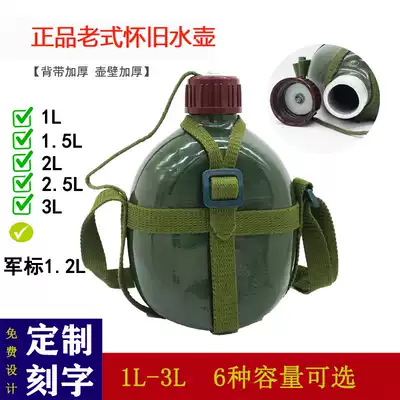 Military training camouflage baby bag type large capacity kettle outdoor sports mountaineering tour old-fashioned nostalgic aluminum kettle