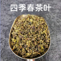 Four seasons alpine green tea Four seasons spring tea A little bit desktop Oolong tea Milk tea shop with tea raw materials 500g