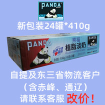 Logistics single cans Panda brand fat-free light milk FCL 410g*24 cans Coffee partner milk tea Five grains fishing powder