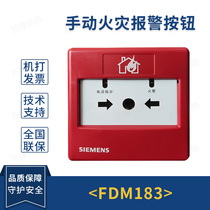 Siemens bracelet FDM183 manual fire alarm button fire alarm device FS18 system spot