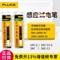 Fluke FLUKE non-contact electrometer F2AC induction light test F1AC electrometer 90-1000V