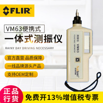 Partner VM63 vibrometer super VM63A VC63 zxp-c63 zxp-63 vibrometer seismometer