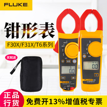 Fluke Fluke317 319 312 F302 F303 F305 F312 F317 F319 Clamp Table